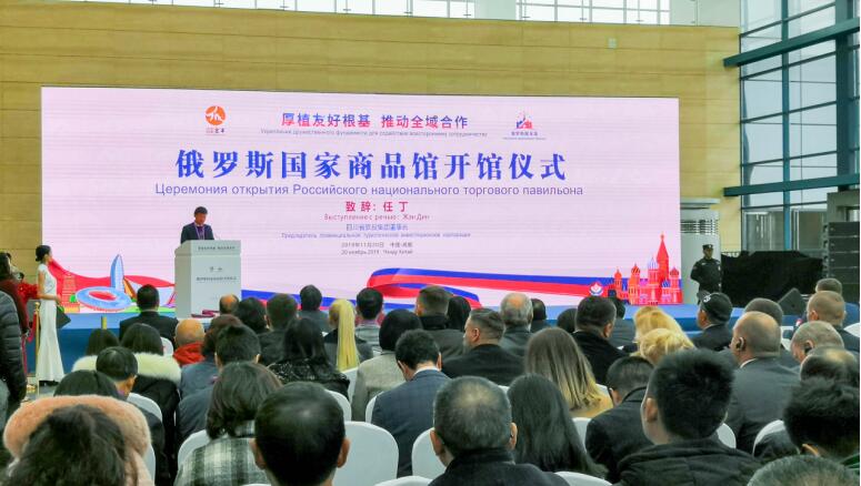 集團(tuán)黨委書(shū)記、董事長(zhǎng)任丁應(yīng)邀出席俄羅斯國(guó)家商品館開(kāi)館儀式并致辭