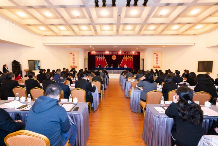 永葆工會政治性、先進(jìn)性、群眾性 開啟集團(tuán)工會工作起點