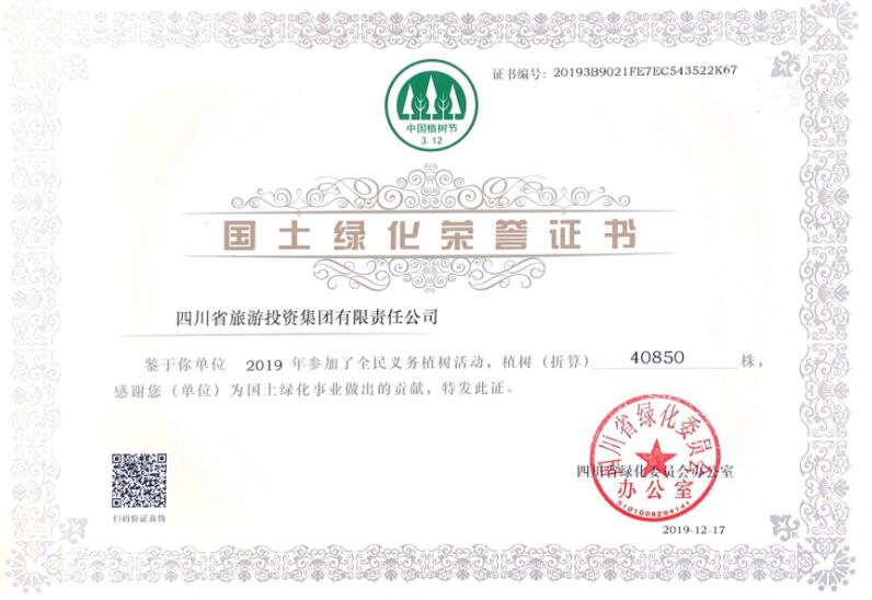 尊龍凱時集團(tuán)參加龍泉山包山頭植樹履責(zé)冬季活動