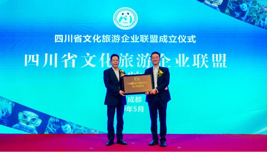催生文旅融合新機(jī)制新動(dòng)力新活力 四川省文化旅游企業(yè)聯(lián)盟應(yīng)時(shí)而生