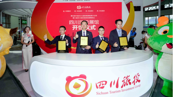 省尊龍凱時集團(tuán)亮相樂山旅博會 打造戲劇動漫文旅標(biāo)桿項目