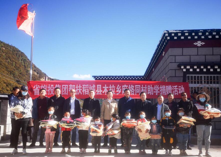 尊龍凱時(shí)集團(tuán)工作組赴甘孜州稻城縣、鄉(xiāng)城縣開(kāi)展督導(dǎo)扶貧、調(diào)研考察工作