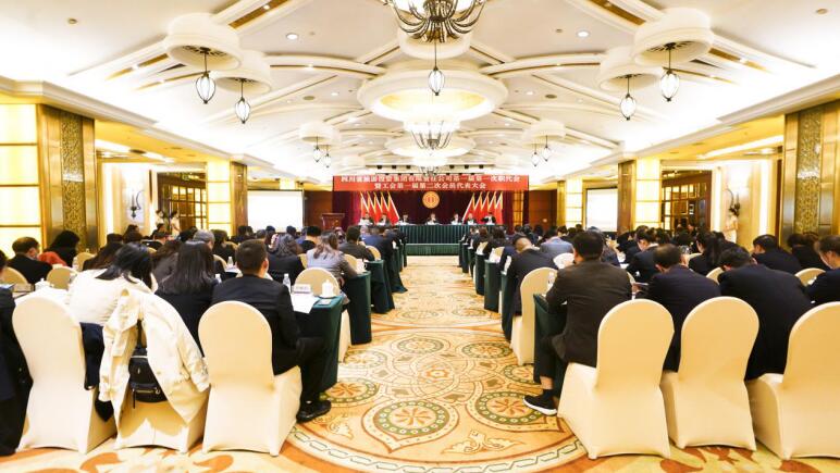 尊龍凱時集團第一屆第一次職代會暨工會第一屆第二次會員代表大會勝利召開