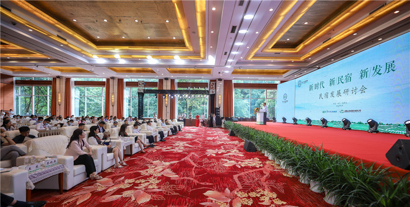 四川省文旅企業(yè)聯(lián)盟舉辦“新時(shí)代、新民宿、新發(fā)展”民宿發(fā)展研討會(huì)