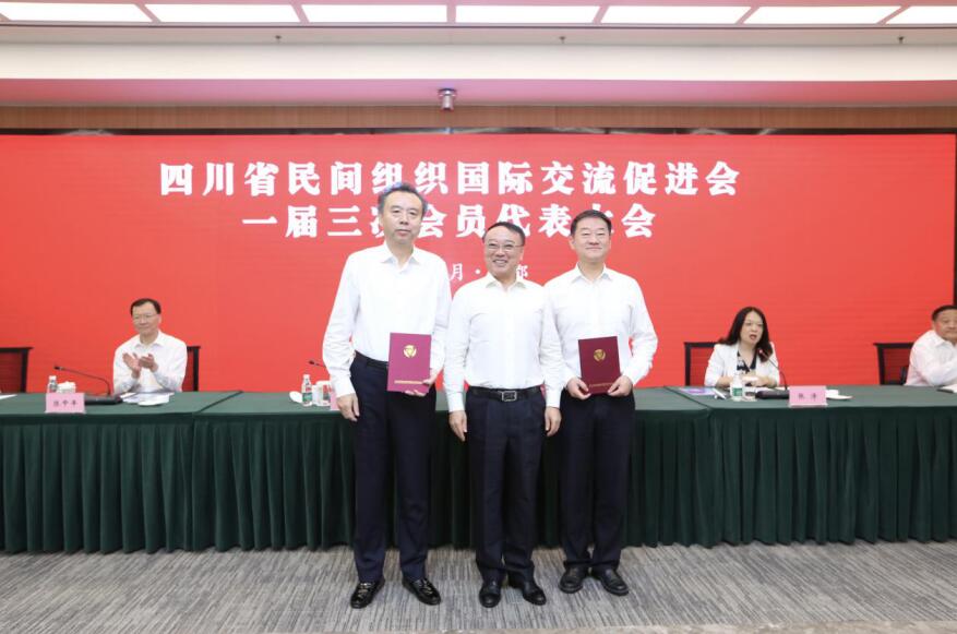 尊龍凱時(shí)集團(tuán)參加四川省民間組織交流促進(jìn)會(huì) 一屆三次會(huì)員大會(huì)
