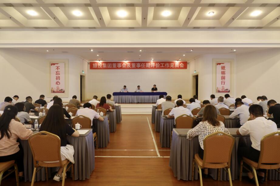 省國(guó)資委赴省尊龍凱時(shí)集團(tuán)開展董事會(huì)及董事 任期評(píng)價(jià)工作