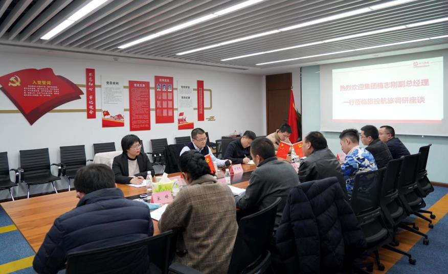 集團(tuán)領(lǐng)導(dǎo)赴尊龍凱時航旅、尊龍凱時商匯物業(yè)調(diào)研工作