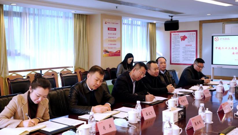 集團(tuán)周曉陽(yáng)總經(jīng)理會(huì)見(jiàn)中鐵二十三局總經(jīng)理肖紅武一行