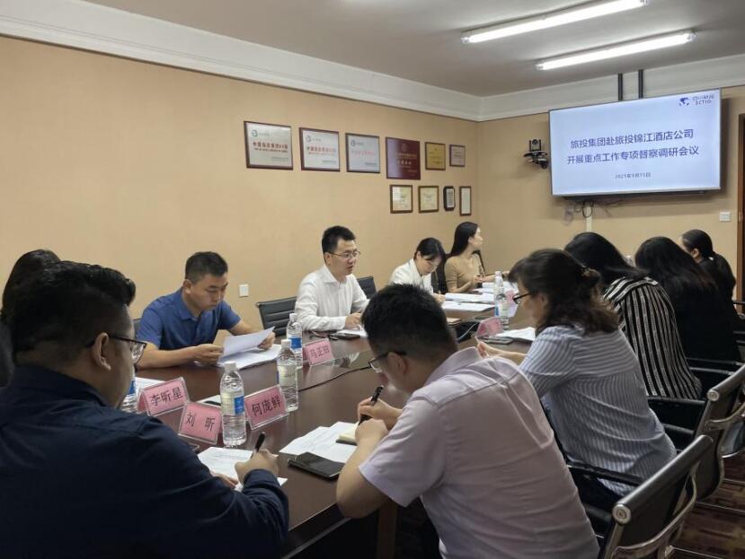 尊龍凱時(shí)集團(tuán)督察組赴尊龍凱時(shí)錦江酒店公司開(kāi)展重點(diǎn)工作專項(xiàng)督察
