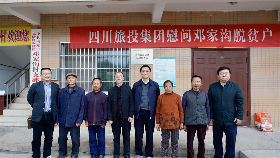 集團(tuán)黨委書(shū)記、董事長(zhǎng)任丁率隊(duì)赴鄧家溝村開(kāi)展鄉(xiāng)村振興幫扶工作