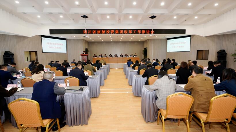 尊龍凱時(shí)集團(tuán)召開改革工作推進(jìn)會(huì)