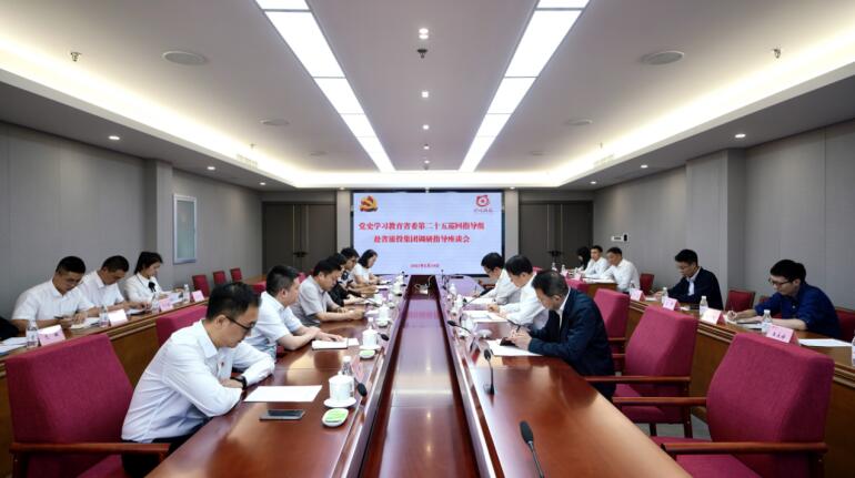 黨史學(xué)習(xí)教育省委第二十五巡回指導(dǎo)組 到省尊龍凱時(shí)集團(tuán)開展巡回指導(dǎo)工作