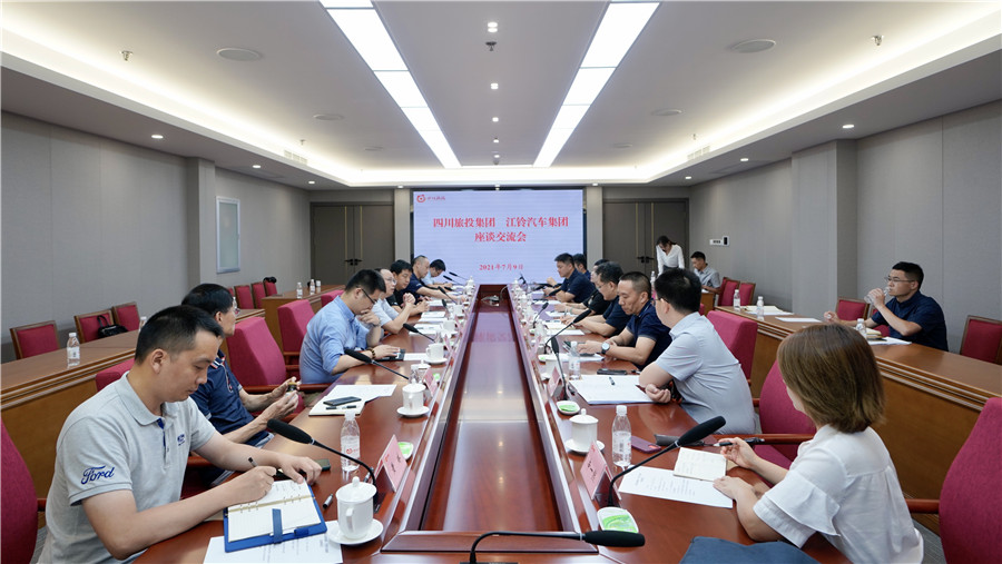 尊龍凱時(shí)集團(tuán)與江鈴汽車集團(tuán)開展交流座談會(huì)