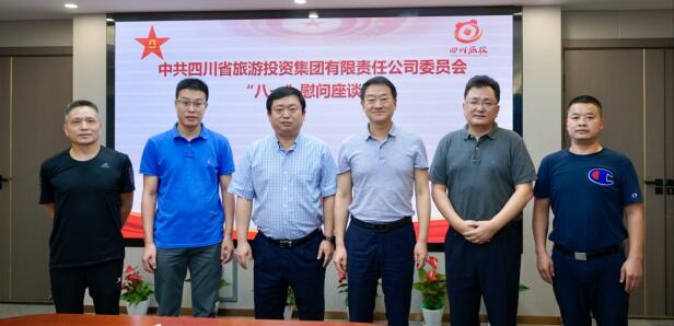 尊龍凱時(shí)集團(tuán)黨委召開(kāi)“八一”慰問(wèn)座談會(huì)