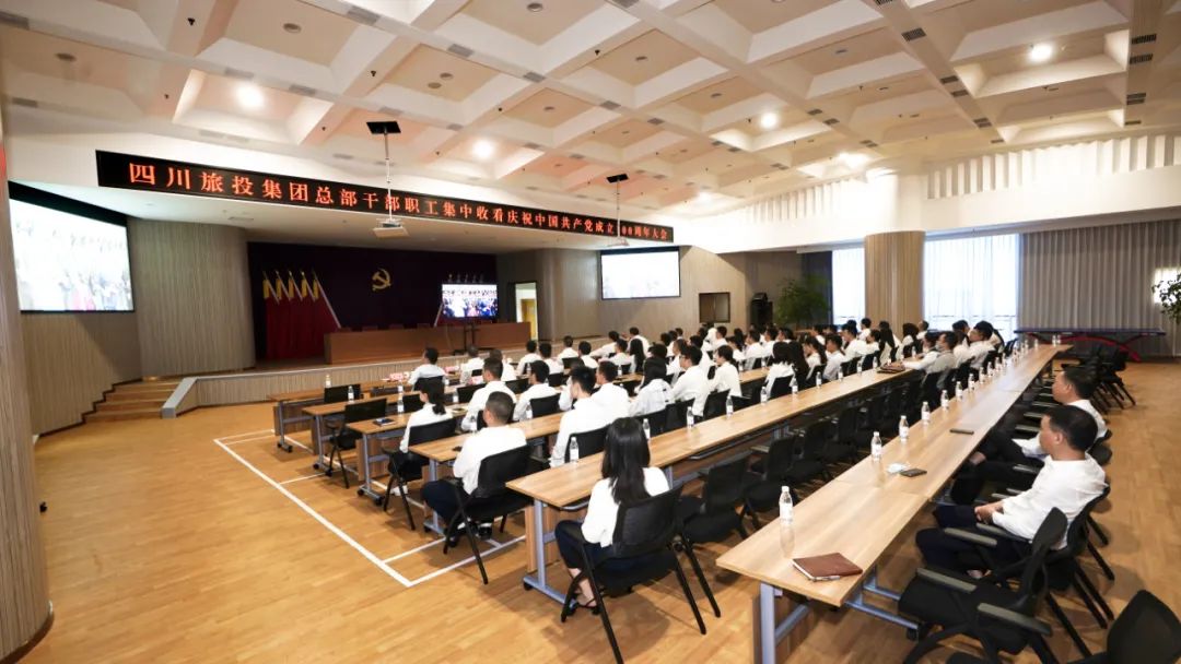 七一特輯 | 尊龍凱時集團全體黨員干部職工集中收看慶祝中國共產(chǎn)黨成立100周年大會盛況