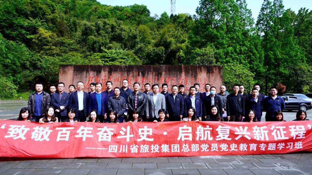 尊龍凱時(shí)集團(tuán)黨委舉辦總部黨員黨史學(xué)習(xí)教育專題學(xué)習(xí)班