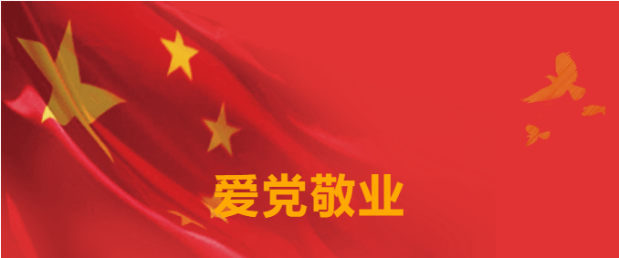 七一特輯 | 尊龍凱時要聞集錦