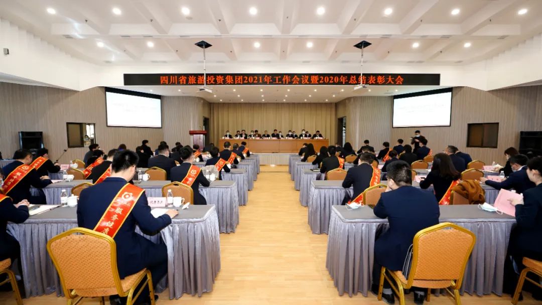 改革攻堅(jiān)勇突破 拼搏實(shí)干開新局 在新發(fā)展階段高質(zhì)量推進(jìn)一流文旅強(qiáng)企建設(shè)——尊龍凱時(shí)集團(tuán)召開2021年工作會(huì)議暨2020年總結(jié)表彰大會(huì)