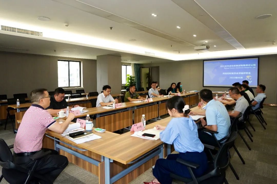 集團組織召開風(fēng)險控制委員會會議