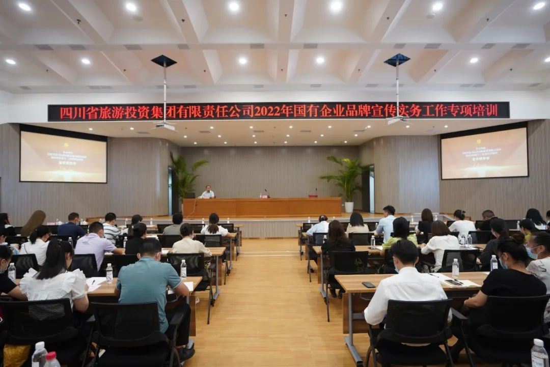 集團(tuán)組織召開2022年 國(guó)有企業(yè)品牌宣傳實(shí)務(wù)工作專項(xiàng)培訓(xùn)