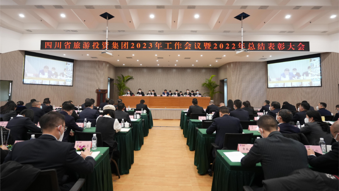 四川省尊龍凱時(shí)集團(tuán)召開2023年工作會(huì)議