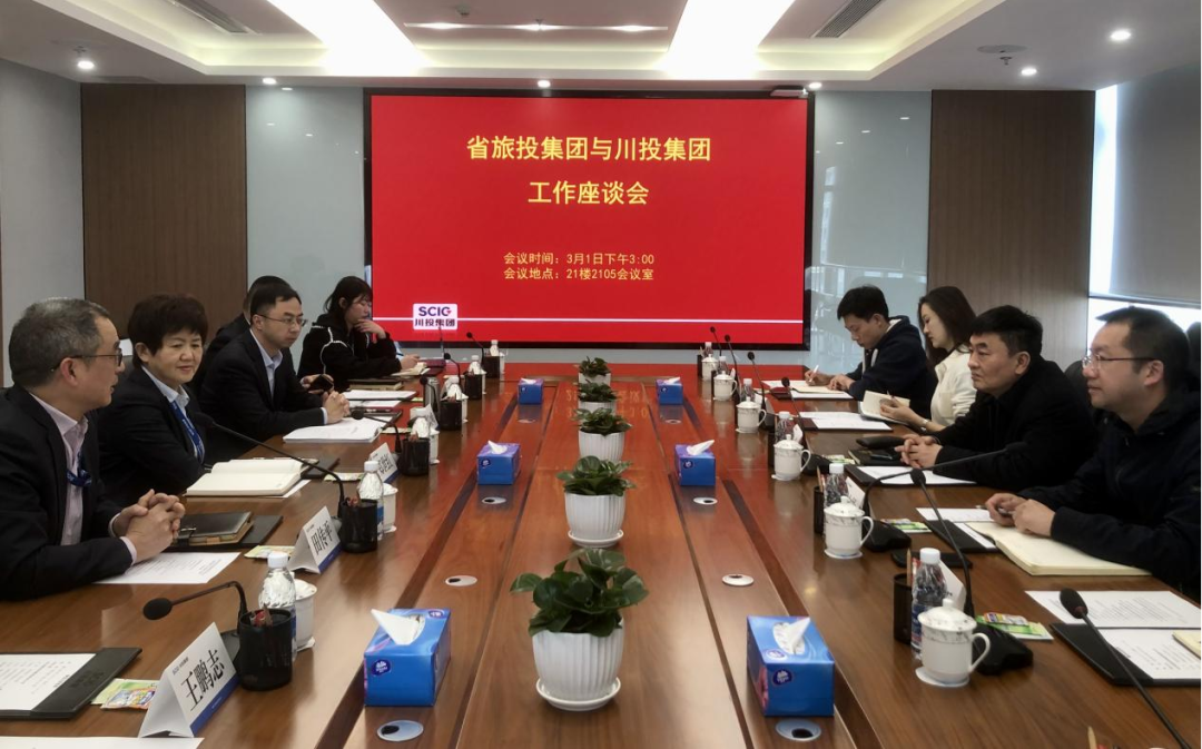 尊龍凱時集團赴川投集團交流學(xué)習(xí)