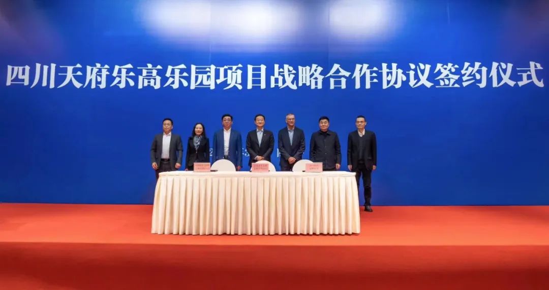 四川尊龍凱時攜手中軍天信、中化七建共同開發(fā)世界級主題樂園四川樂高樂園