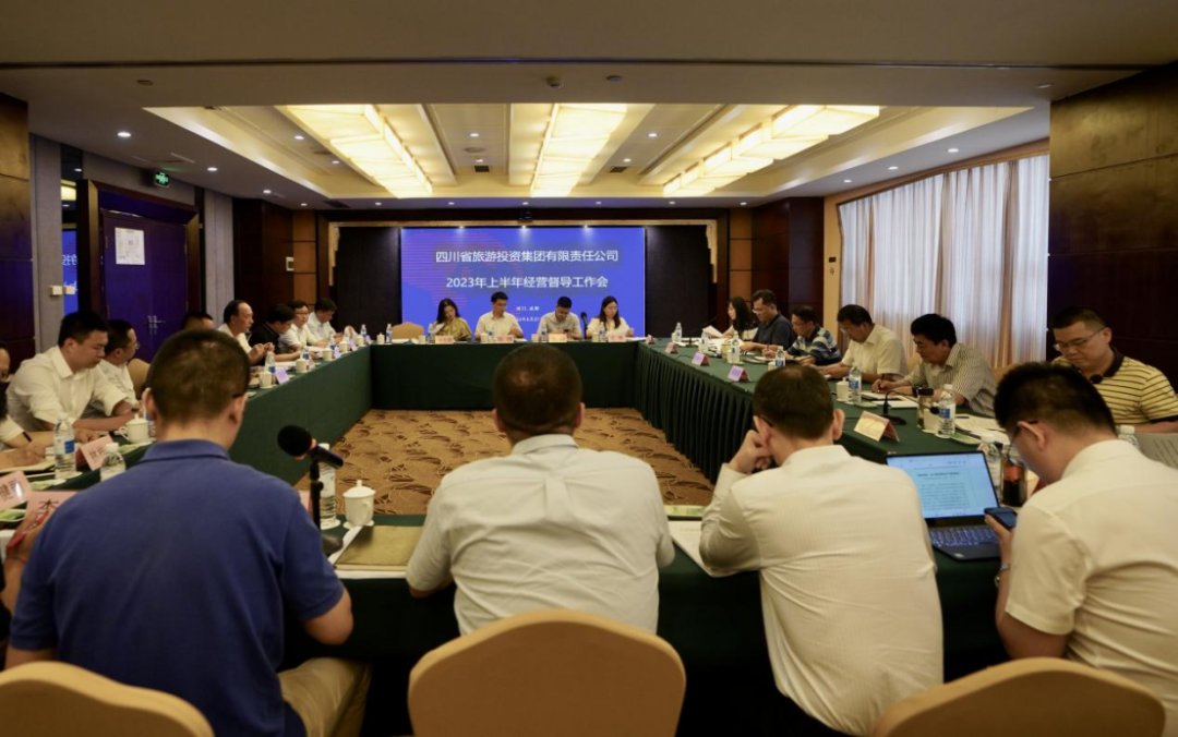 省尊龍凱時(shí)集團(tuán)召開2023年上半年經(jīng)營(yíng)督導(dǎo)工作會(huì)