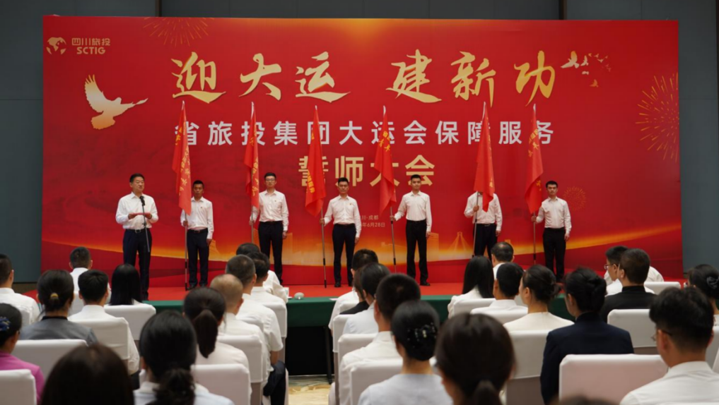 省尊龍凱時(shí)集團(tuán)大運(yùn)會(huì)服務(wù)保障千人團(tuán)隊(duì)圓滿完成各項(xiàng)任務(wù)