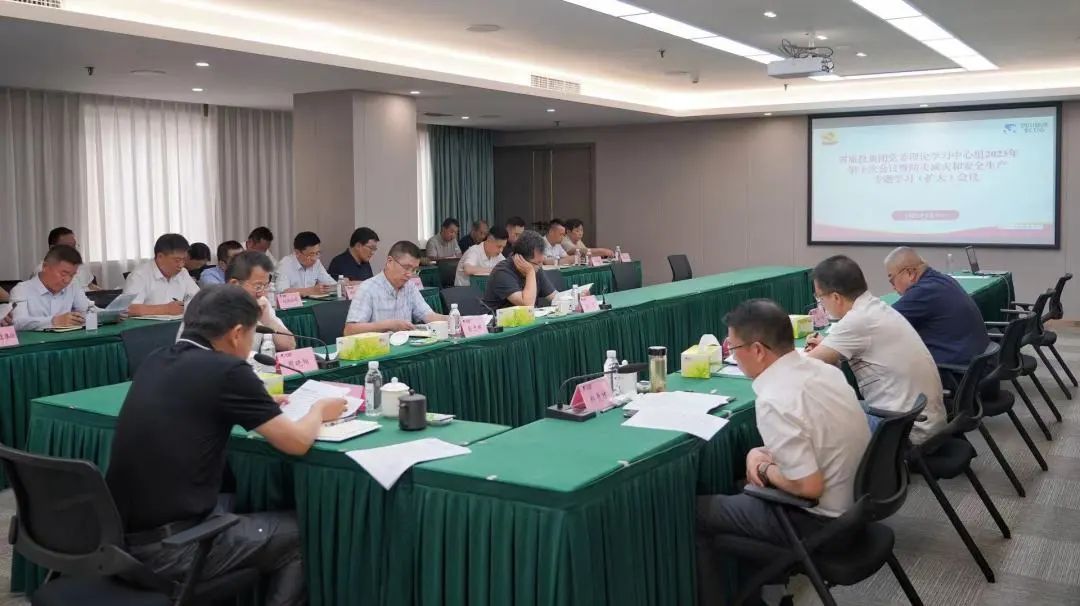 省尊龍凱時集團黨委理論學習中心組召開2023年第十次會議暨防災減災和安全生產(chǎn)專題學習（擴大）會議