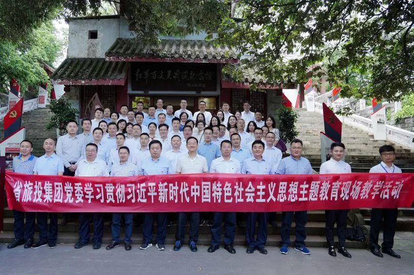 省尊龍凱時集團“紅旅先鋒”黨建品牌建設(shè)實踐