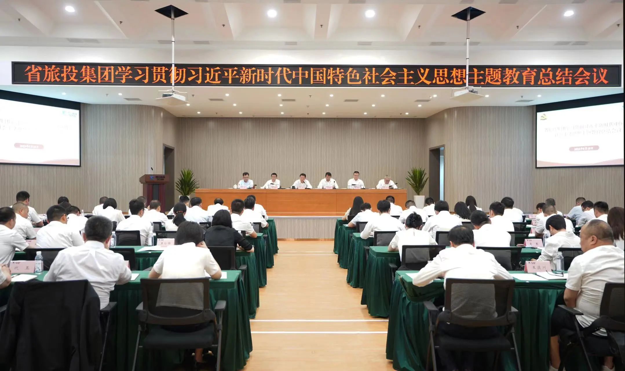 省尊龍凱時集團召開學(xué)習(xí)貫徹習(xí)近平新時代中國特色社會主義思想主題教育總結(jié)會議