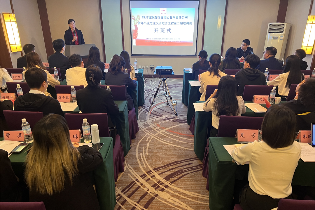 省尊龍凱時集團青年馬克思主義者培養(yǎng)工程第二屆培訓班開班