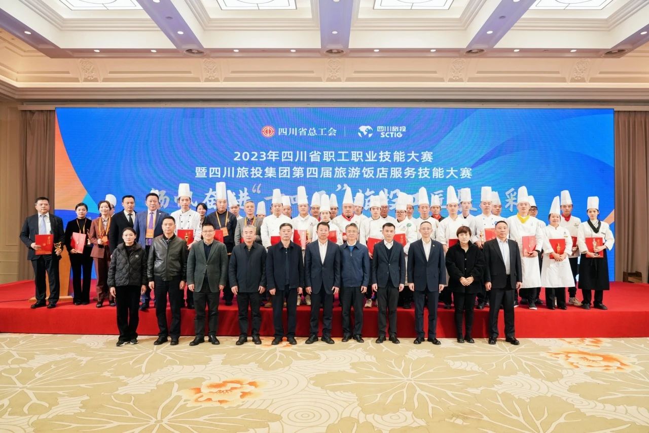 省職工職業(yè)技能大賽暨省尊龍凱時集團第四屆旅游飯店服務(wù)技能大賽圓滿舉辦
