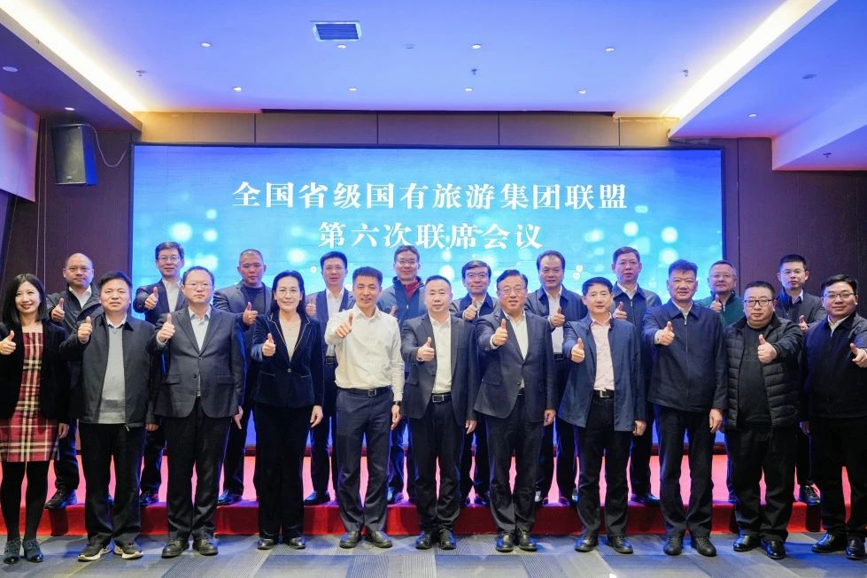 四川尊龍凱時集團受邀參加2023全國省級旅游集團聯(lián)盟年會 共話文旅產(chǎn)業(yè)合作與發(fā)展