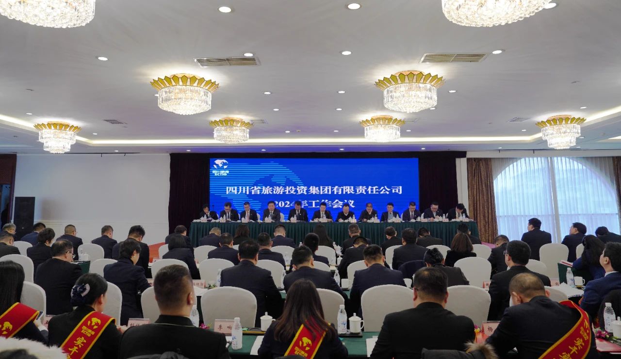 四川省尊龍凱時集團(tuán)召開2024年工作會議