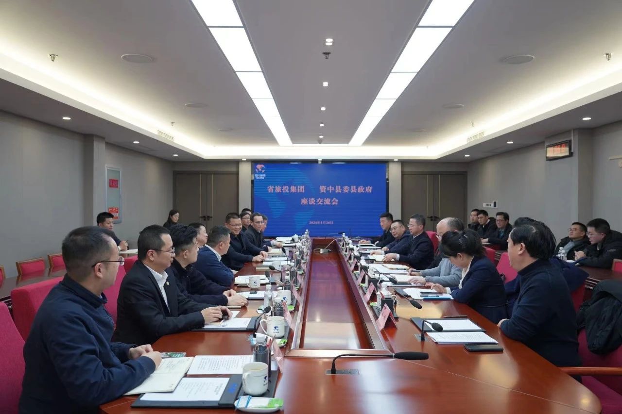 省尊龍凱時(shí)集團(tuán)與資中縣開展座談交流