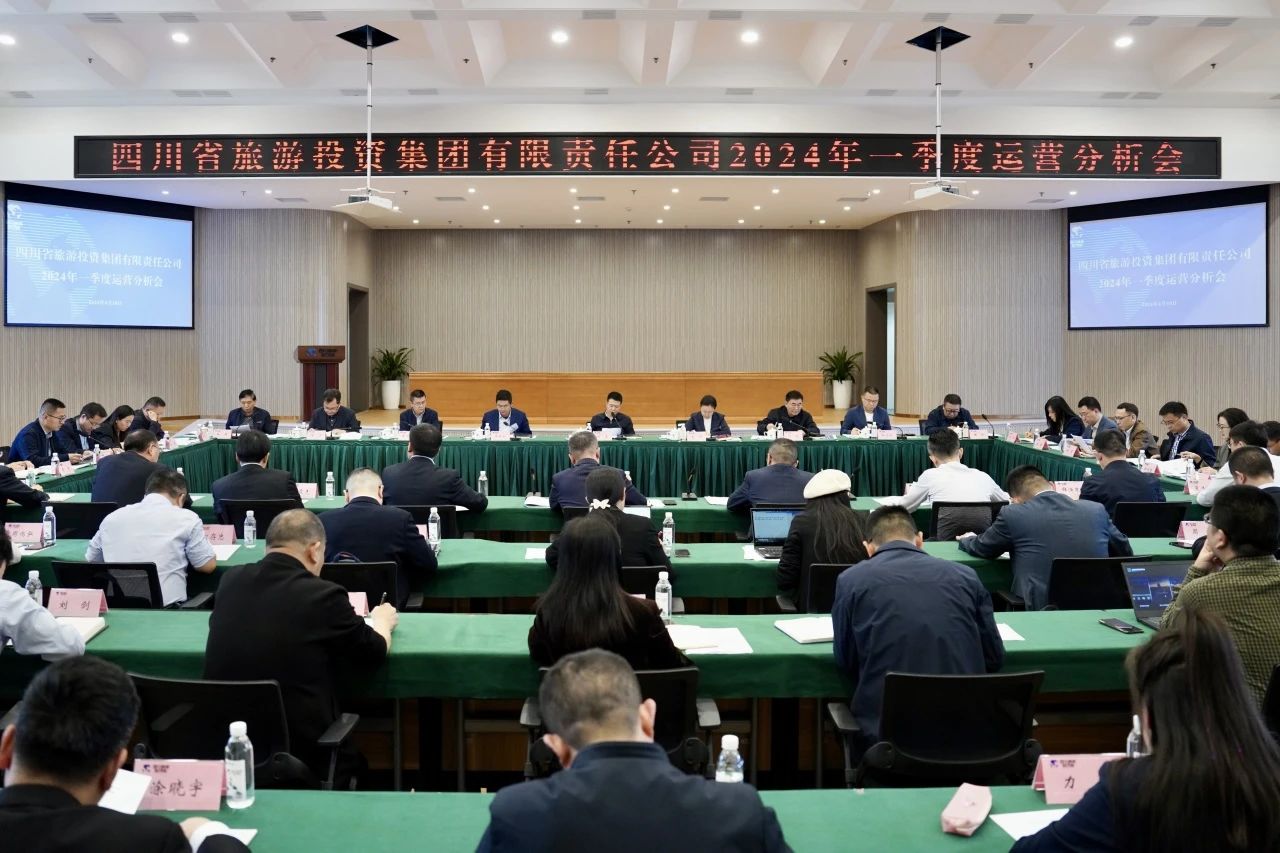 省尊龍凱時集團(tuán)召開2024年一季度運(yùn)營分析會