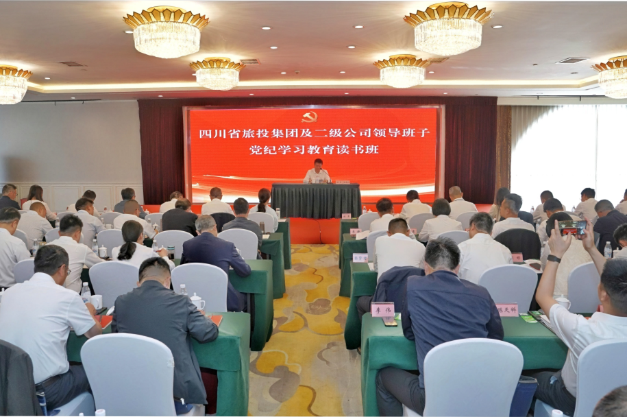 省尊龍凱時集團舉行黨紀學習教育讀書班