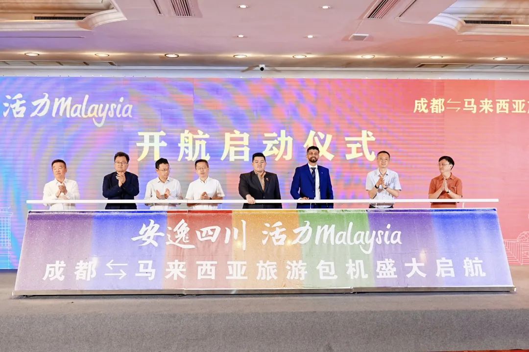 “安逸四川，活力Malaysia”成都 ? 馬來西亞旅游包機(jī)盛大起航 四城直飛