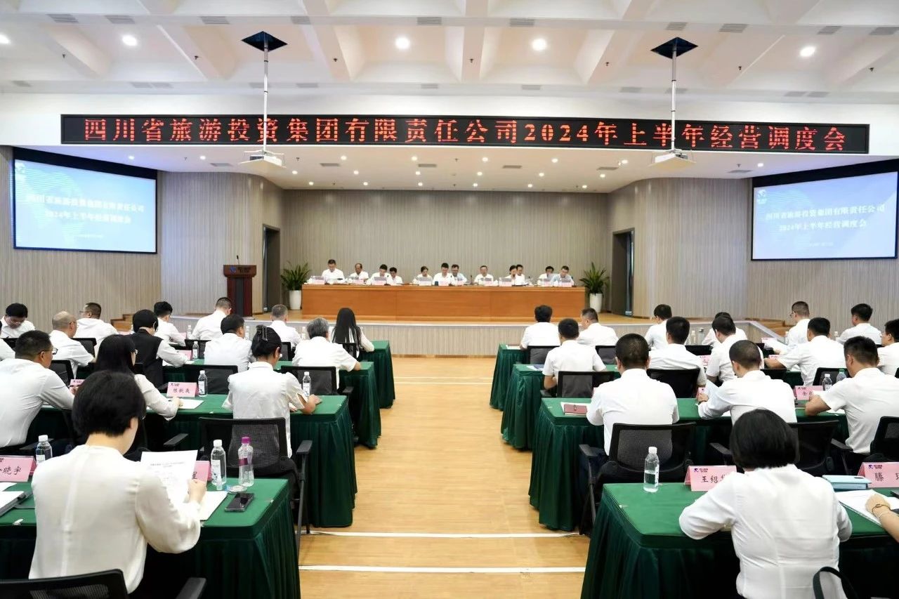 省尊龍凱時(shí)集團(tuán)召開2024年半年經(jīng)營調(diào)度會