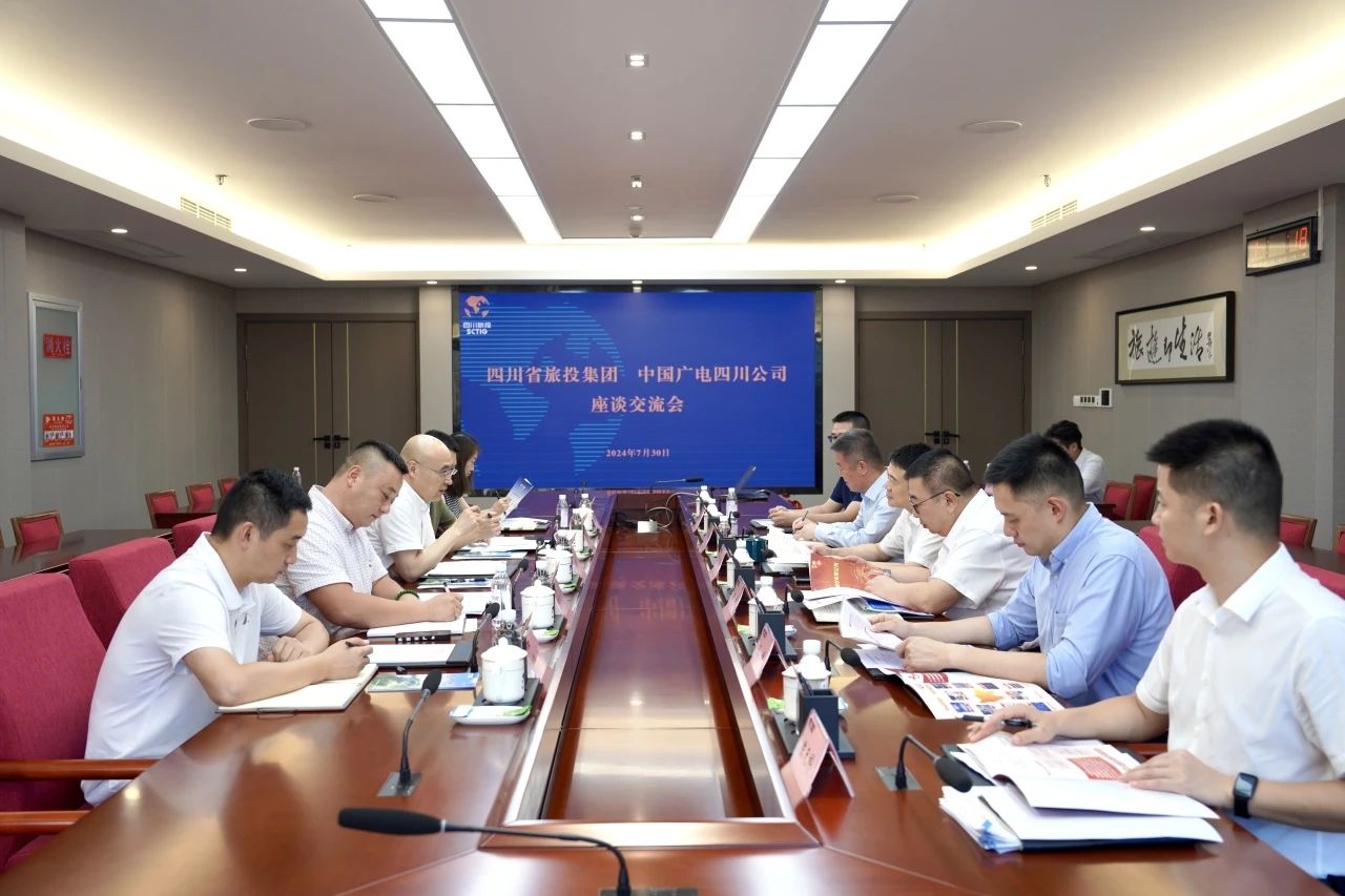 省尊龍凱時(shí)集團(tuán)與中國(guó)廣電四川公司舉行座談交流會(huì)