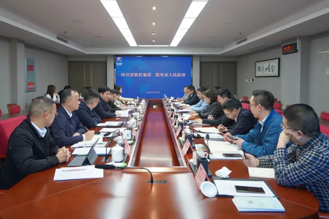省尊龍凱時(shí)集團(tuán)與凱里市舉行座談交流會(huì)