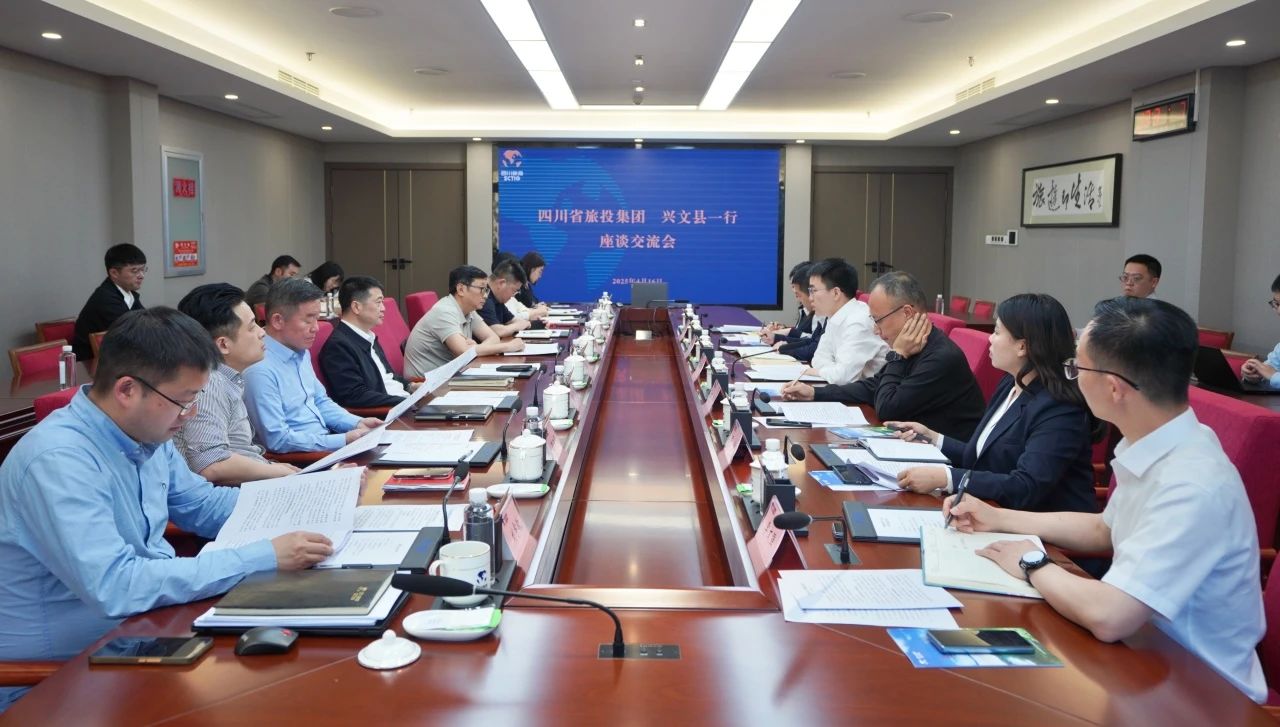 省尊龍凱時(shí)集團(tuán)與興文縣舉行座談交流會(huì)
