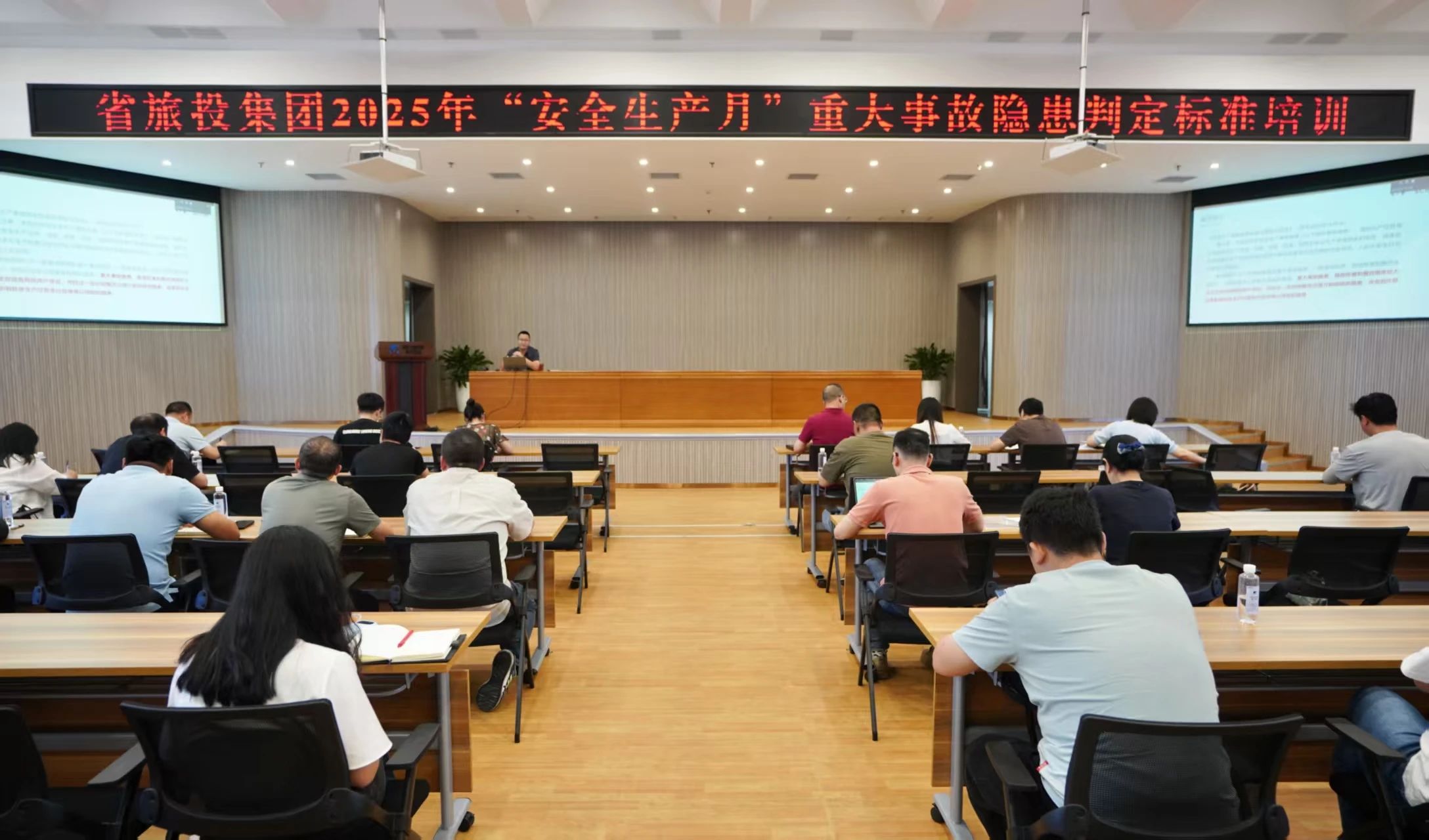 省尊龍凱時集團組織開展重大事故隱患判定標(biāo)準(zhǔn)專題培訓(xùn)
