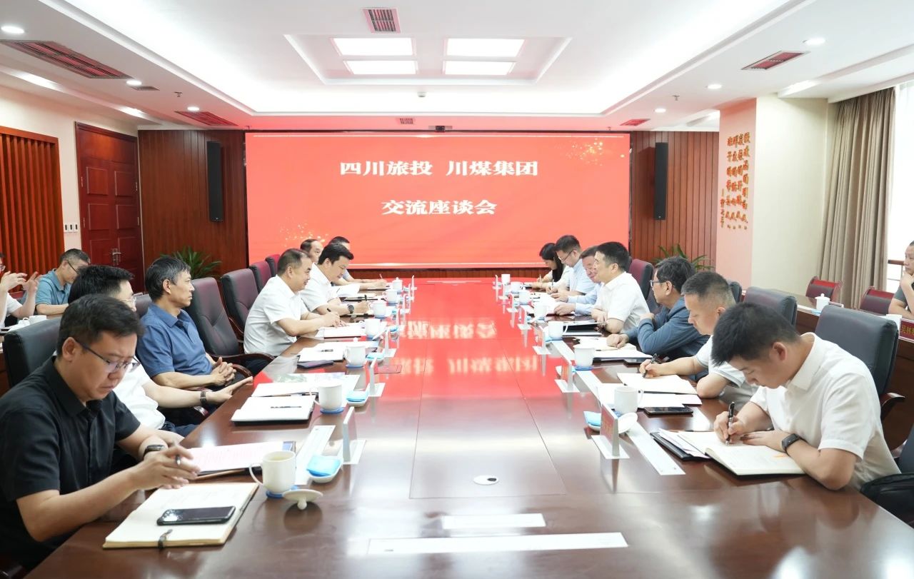 省尊龍凱時集團(tuán)與川煤集團(tuán)舉行座談交流會