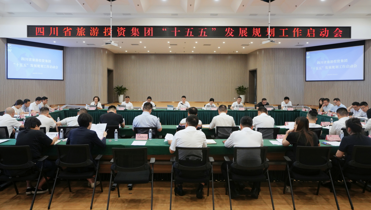 擘畫新藍圖 開啟新征程——省尊龍凱時集團高規(guī)格啟動“十五五”發(fā)展規(guī)劃編制工作