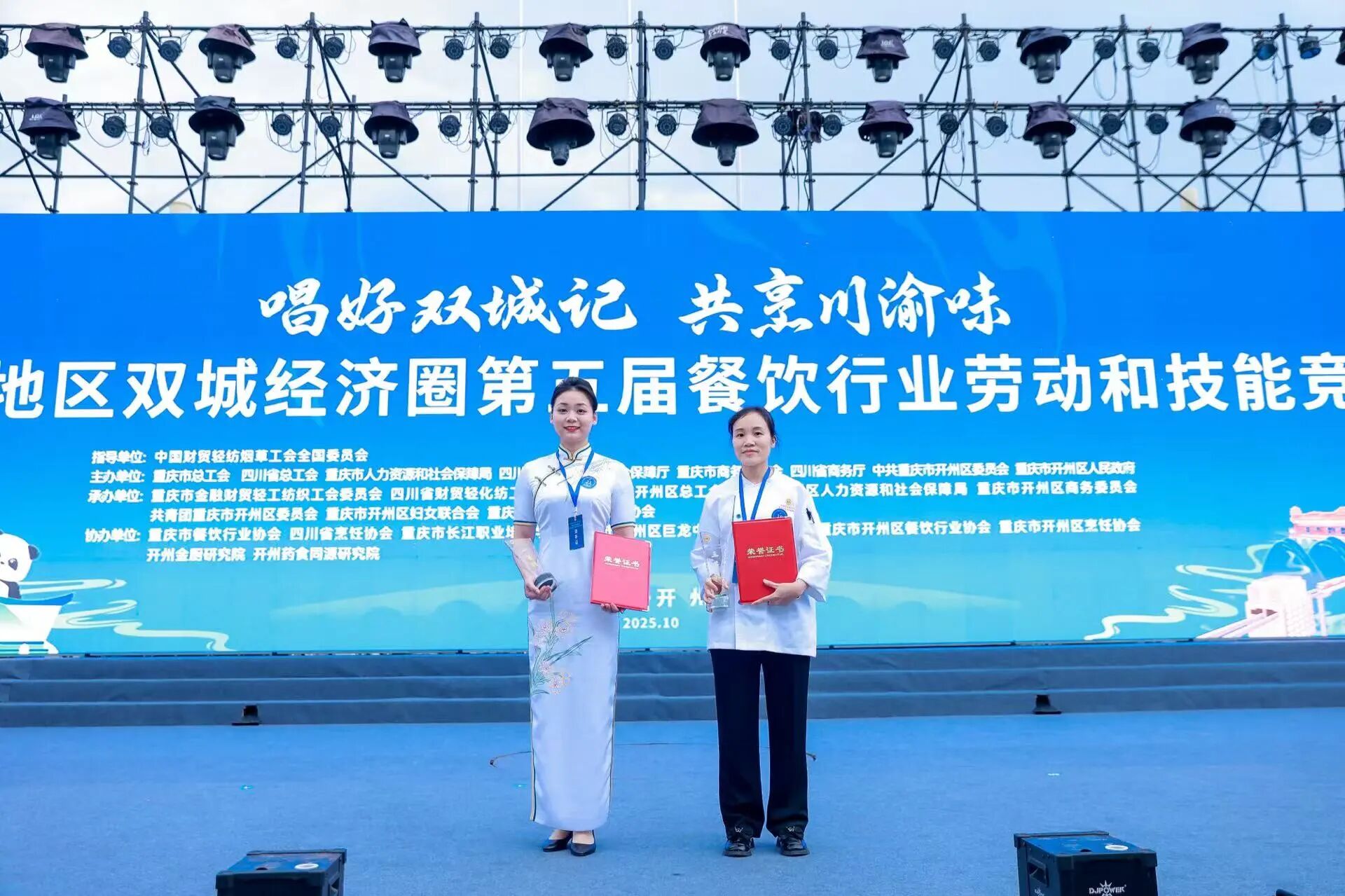 喜報！省尊龍凱時集團(tuán)職工在成渝地區(qū)雙城經(jīng)濟(jì)圈第五屆餐飲行業(yè)勞動和技能競賽中摘得餐廳服務(wù)桂冠