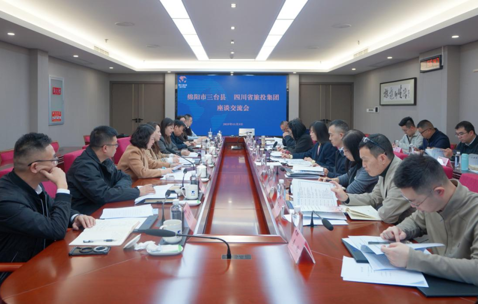 省尊龍凱時集團與綿陽市三臺縣舉行座談交流會