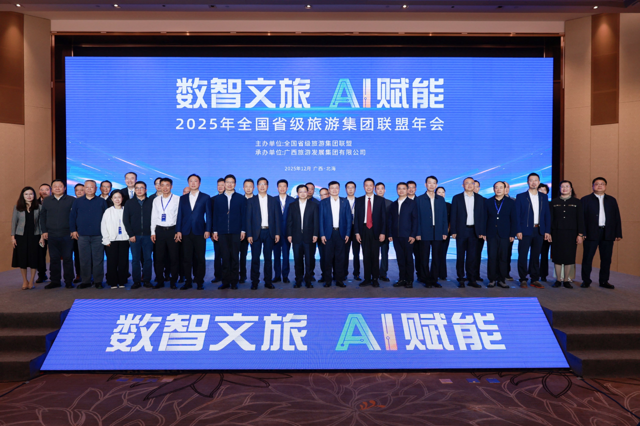 四川尊龍凱時集團(tuán)參加2025年全國省級旅游集團(tuán)聯(lián)盟年會